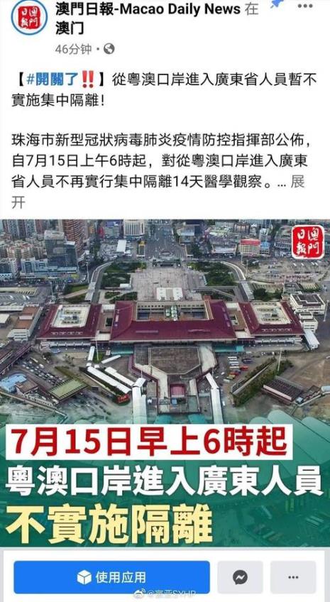广州入境澳门最新规定
