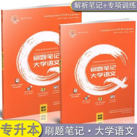 大学语文做题软件推荐