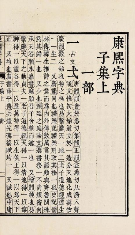 泽字在康熙字典为什么是17画