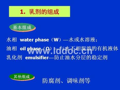 牛奶为什么是乳浊液