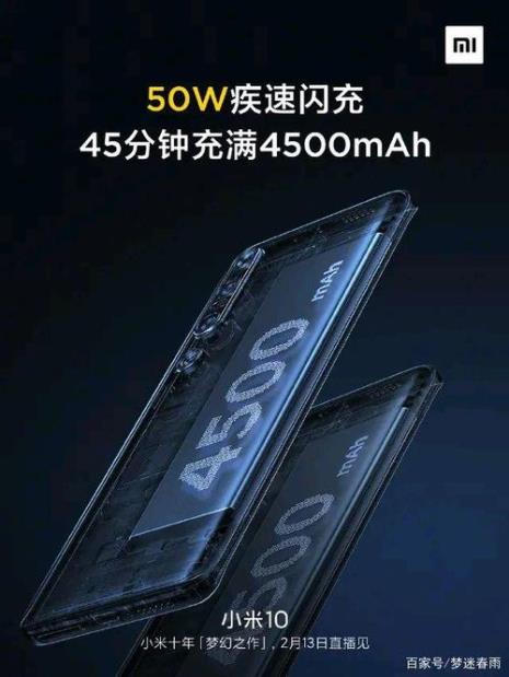 小米10广告语