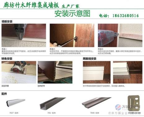 集成墙板如何安装施工