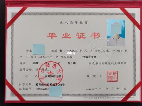 吉林师范大学念几年毕业