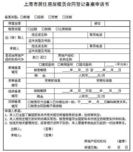 买房现房备案证是什么