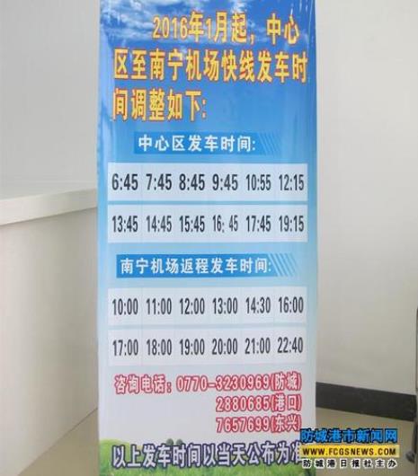 南宁吴圩国际机场营业时间