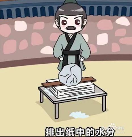 古代蔡伦造纸七个步骤