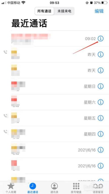 拦截所有陌生号码来电有记录吗