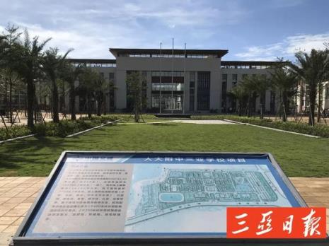北大三亚附中还建吗
