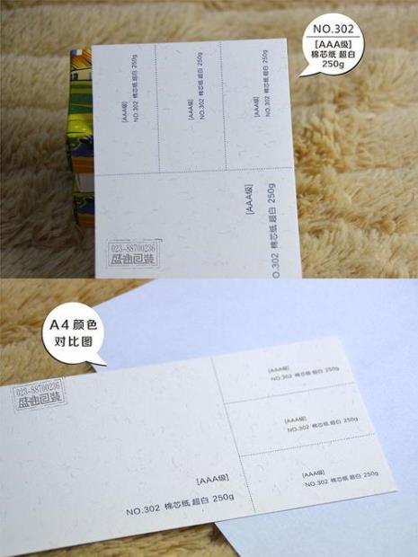 珠光纸和铜版纸的区别