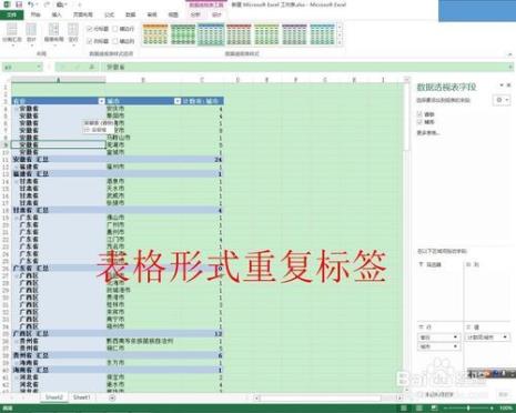 怎么汇总相同项目的数据