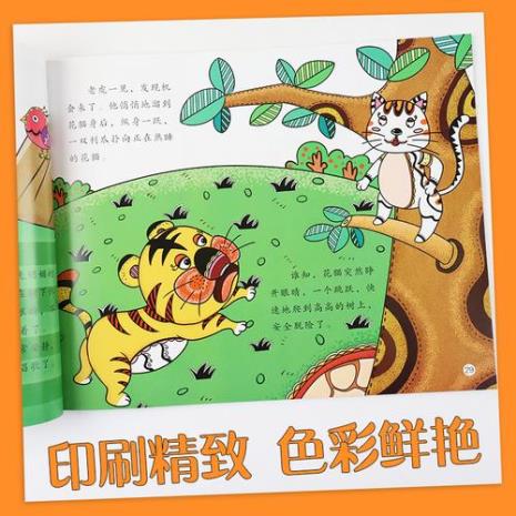 谐音睡前故事