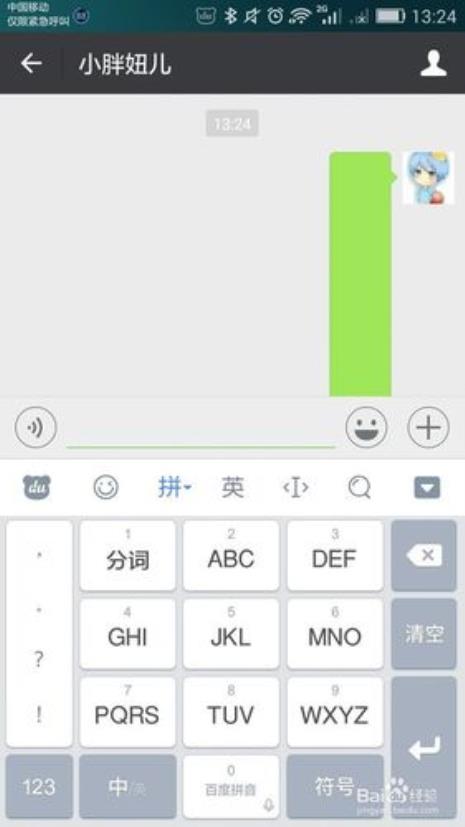 怎样在手机输入法里加入表情包