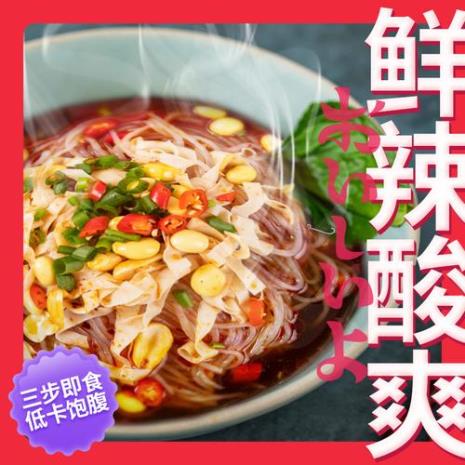 60g粉丝热量