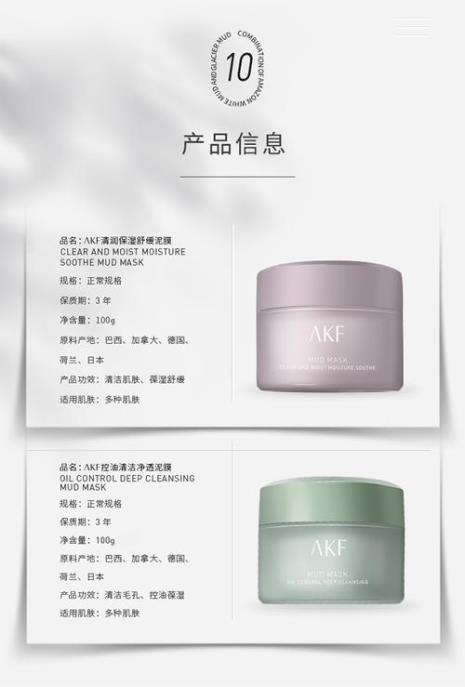 akf泥膜每天晚上都要用吗