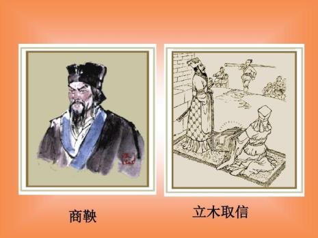 商鞅南门立木有什么意义