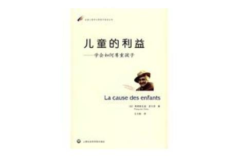 儿童最大利益原则的特点