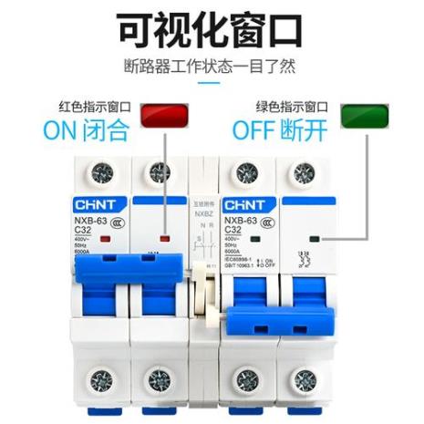 空气开关互锁怎么设置