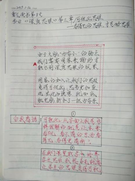 个性化读书笔记怎么做