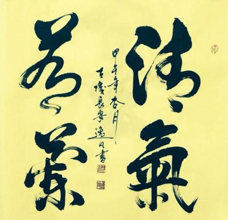 清气如兰的含义