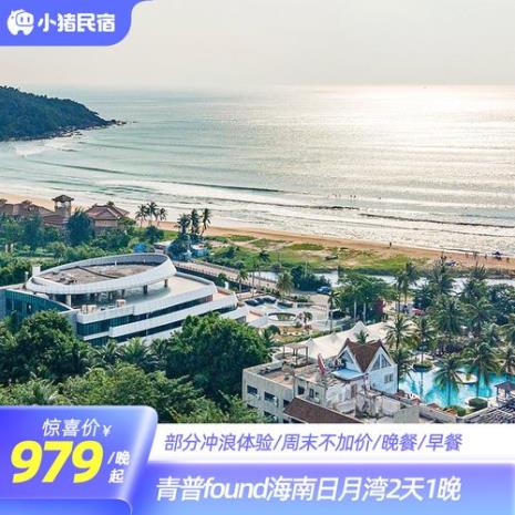 万宁海边酒店价格