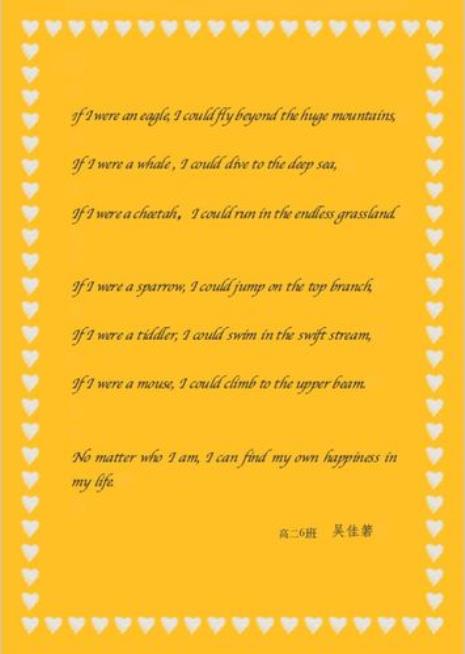 关于写偶像的英文诗