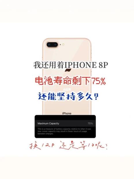苹果手机电池97是什么程度