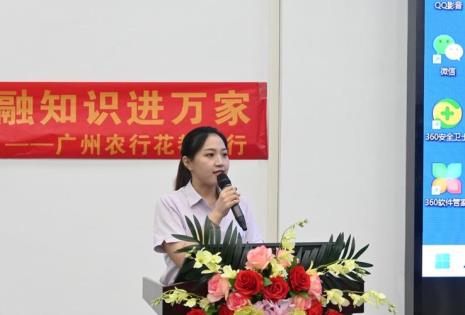 农行副处待遇