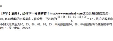85是几位数