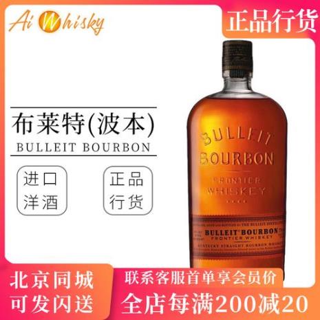 布莱特波本威士忌评鉴