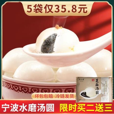 怎样做宁波汤圆黑芝麻馅