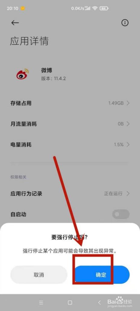 红米手机游戏录制怎么关