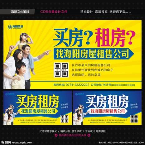 两字房产中介广告语举例