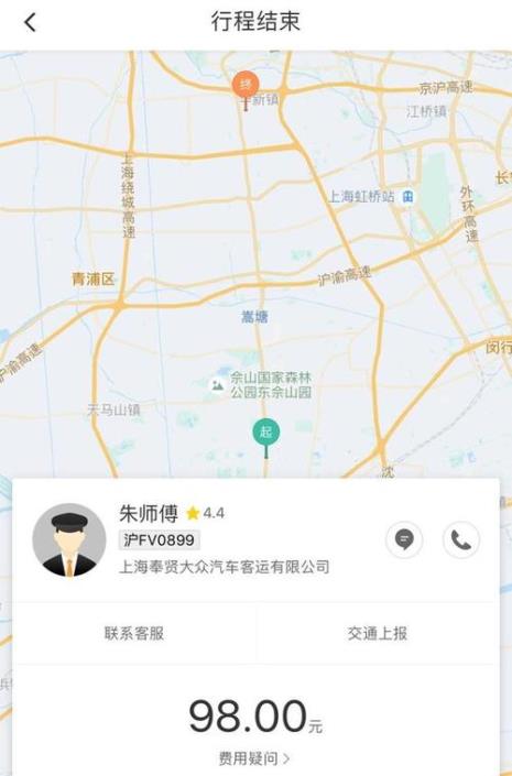 滴滴打车打表来接什么意思