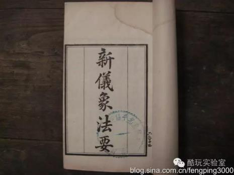 苏颂有什么精神