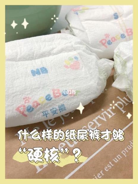 纸尿裤上的字母什么意思