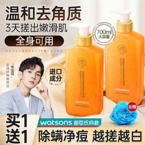 搓泥宝可以去脸上的角质层吗