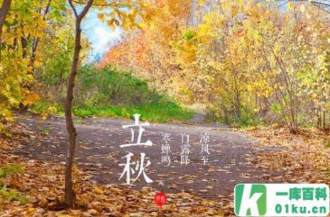 苏州立秋后还要热多久