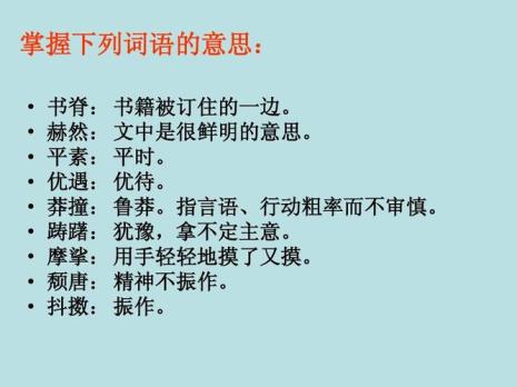 一面课文解析
