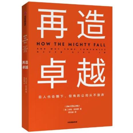 巨人集团的兴衰史案例