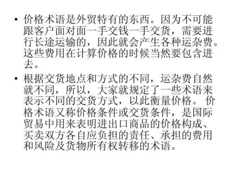 mct是什么外贸术语