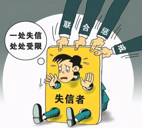 老赖怎么解