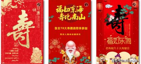 为母亲祝寿邀请函