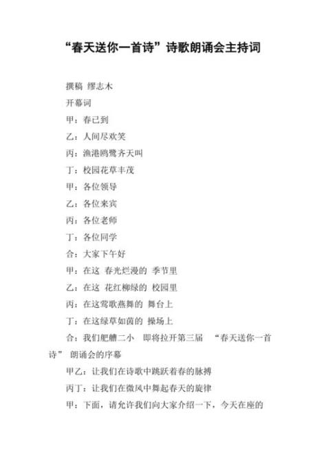 朗颂是一个词语吗