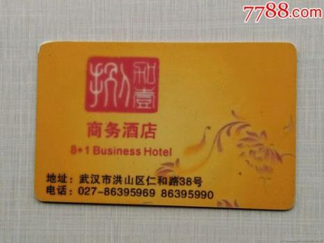 只要是酒店就都会有卡片吗