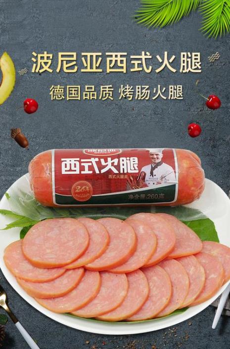 老火腿制作全过程
