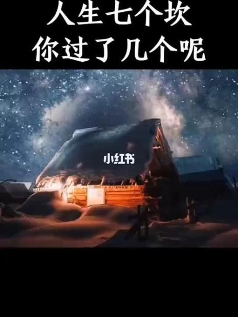 人生要过多少坎原唱