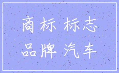 商标™️什么意思