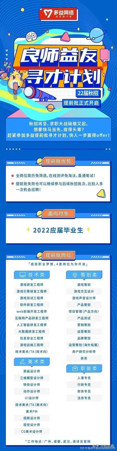 校招内推的好处与坏处
