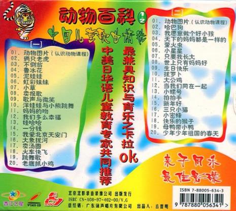 2周岁的宝宝都会唱什么儿歌了
