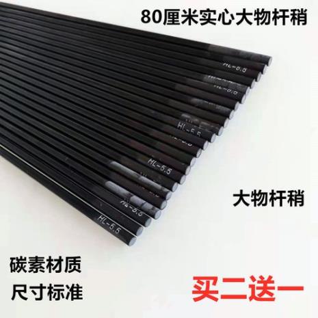 竿稍一掰就断